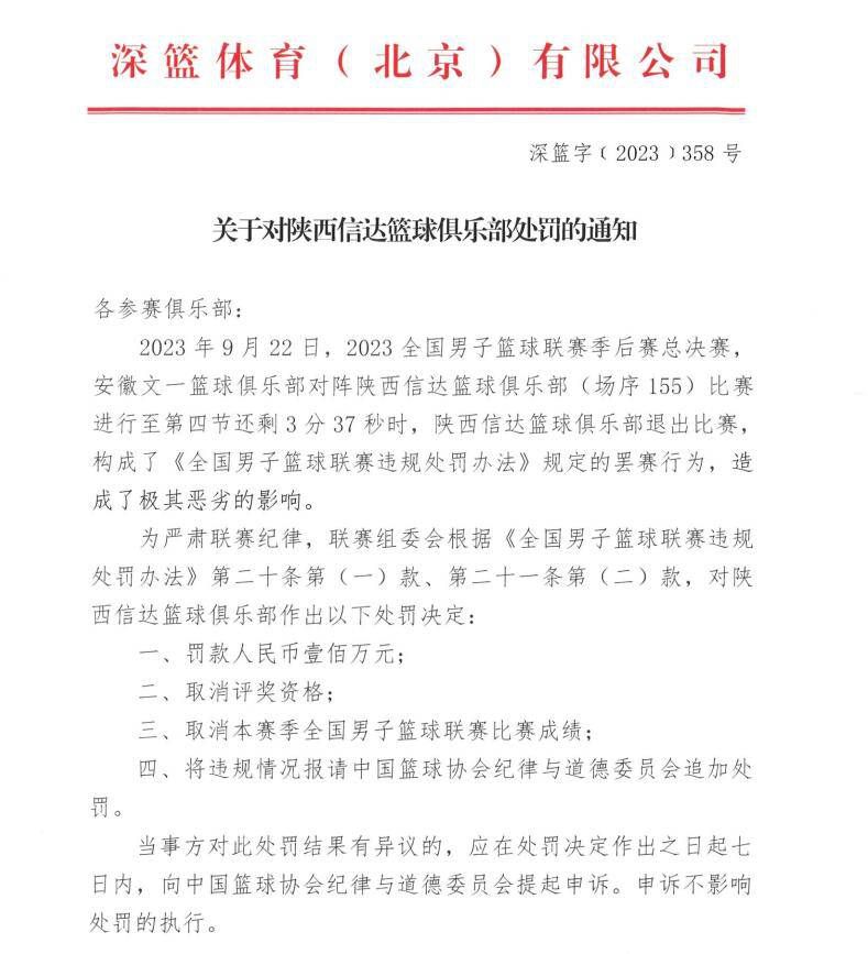 比赛第94分钟，曼城反击时哈兰德被犯规，当值主裁西蒙-胡珀先给了进攻有利，随后吹停了格拉利什的单刀，曼城球员对此非常不满，围住裁理论。